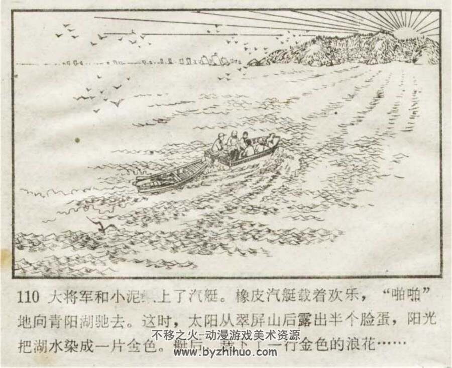 追捕大王蛇 PDF格式连环画 百度网盘下载 49.8MB