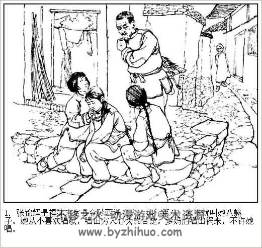 红色小歌手 PDF格式连环画 百度网盘下载