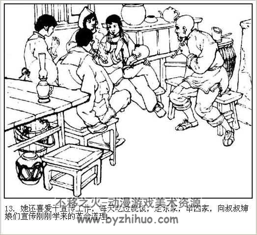 红色小歌手 PDF格式连环画 百度网盘下载