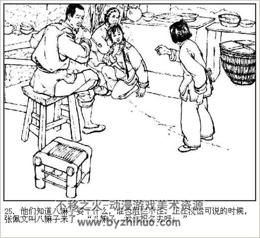 红色小歌手 PDF格式连环画 百度网盘下载