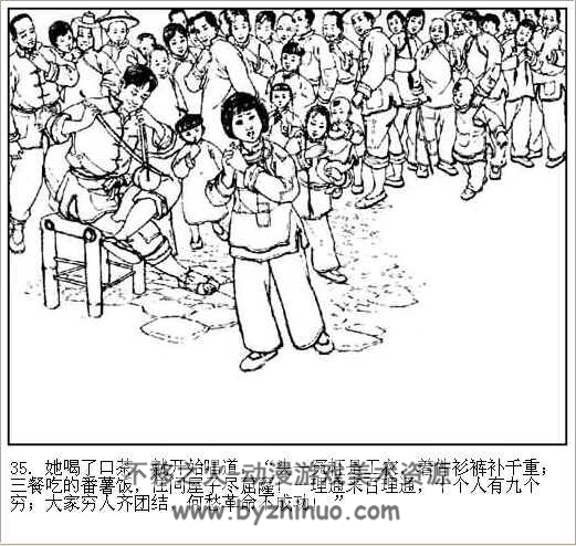 红色小歌手 PDF格式连环画 百度网盘下载