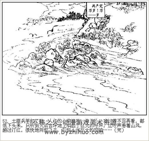 红色小歌手 PDF格式连环画 百度网盘下载