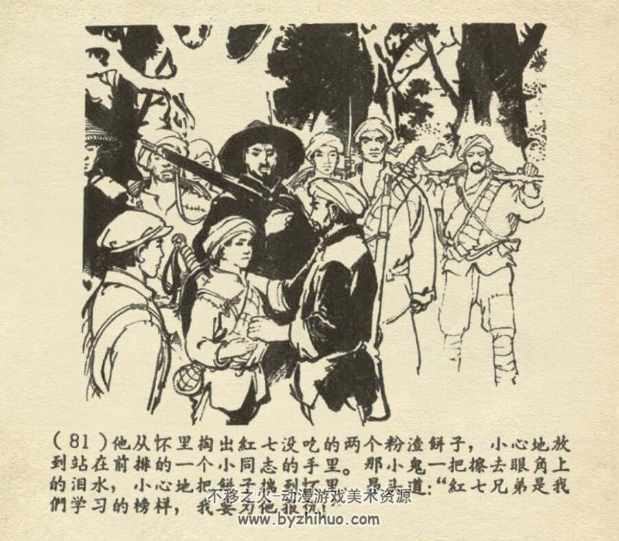 给我一支木仓 1962年出版 PDF格式连环画 百度网盘下载 56.6MB