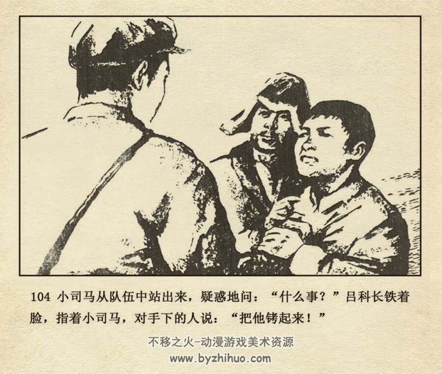 神秘的马队 1984年出版 PDF格式连环画 百度网盘下载85.7MB