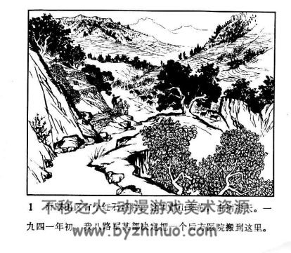 红石崮激战 PDF格式连环画 百度网盘下载