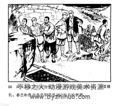 红石崮激战 PDF格式连环画 百度网盘下载