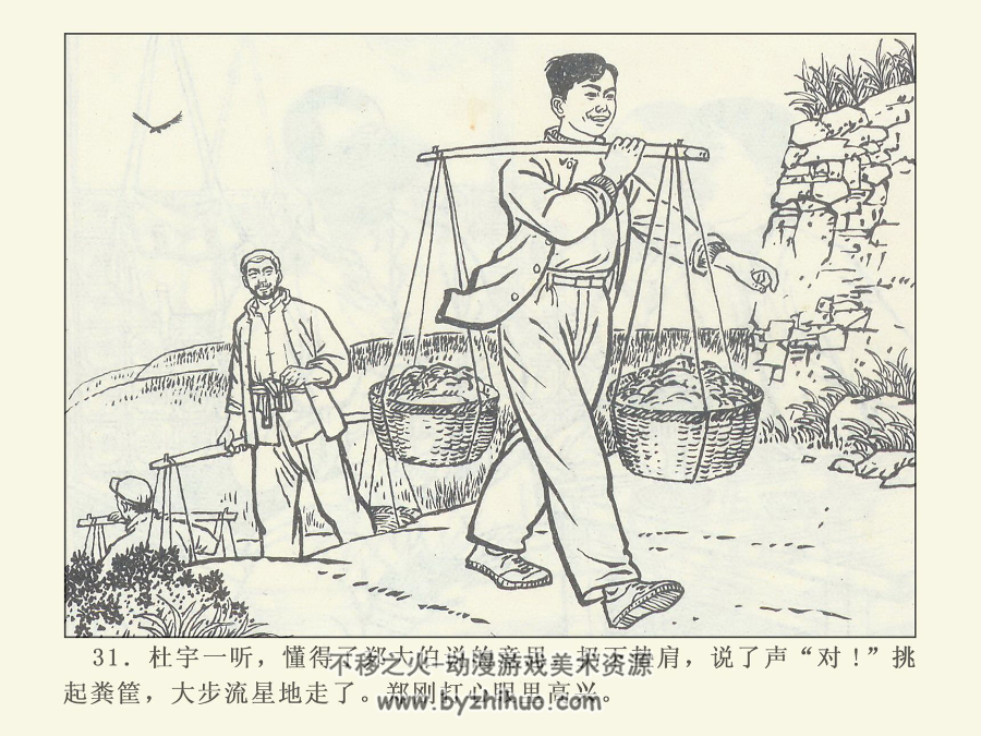 红松岭 甘肃PDF格式连环画 百度网盘下载