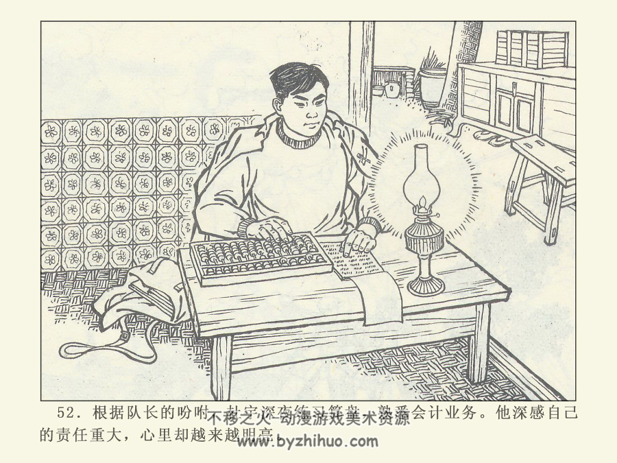 红松岭 甘肃PDF格式连环画 百度网盘下载