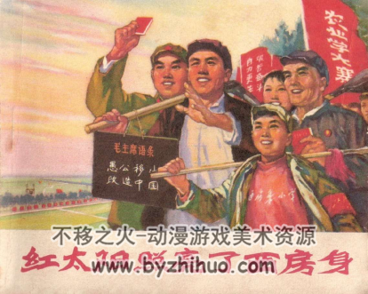 照亮了西房身 PDF格式连环画 百度网盘下载