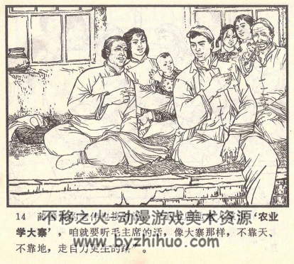 照亮了西房身 PDF格式连环画 百度网盘下载
