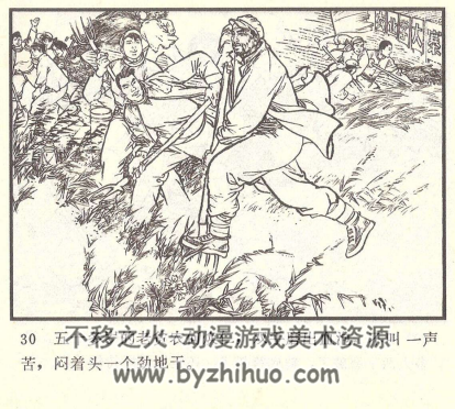 照亮了西房身 PDF格式连环画 百度网盘下载