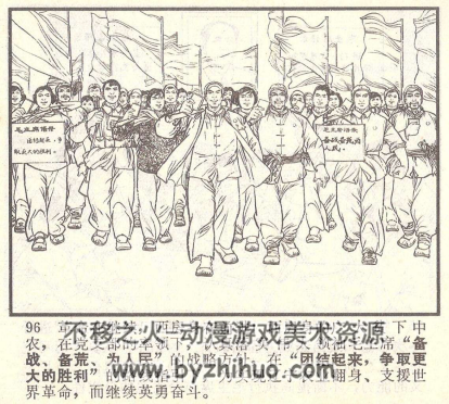 照亮了西房身 PDF格式连环画 百度网盘下载
