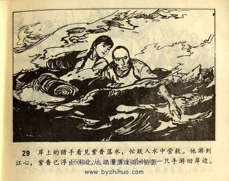 激战双鹰峰 老版连环画 PDF格式 百度网盘下载 47M
