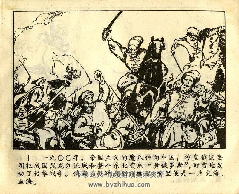 激战双鹰峰 老版连环画 PDF格式 百度网盘下载 47M