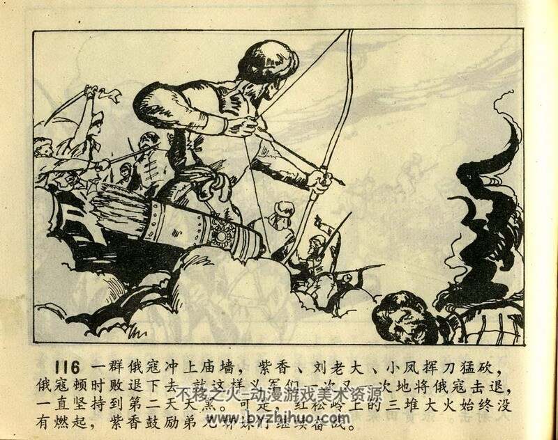 激战双鹰峰 老版连环画 PDF格式 百度网盘下载 47M