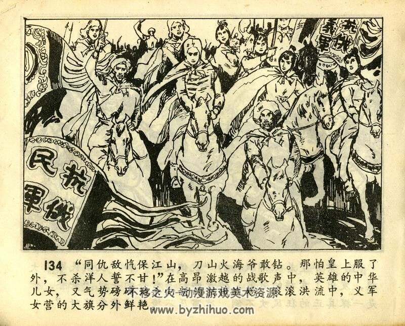 激战双鹰峰 老版连环画 PDF格式 百度网盘下载 47M