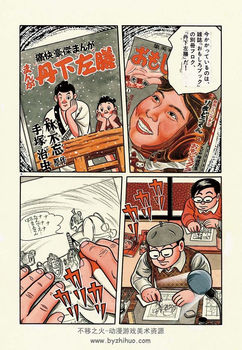 藤子不二雄A自传漫画  愛 しりそめし頃に  1-12全 日语 百度云下载