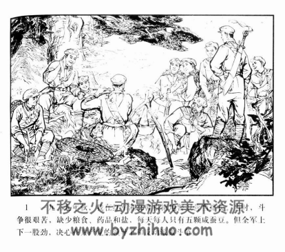 笋妹 PDF格式连环画 百度网盘下载
