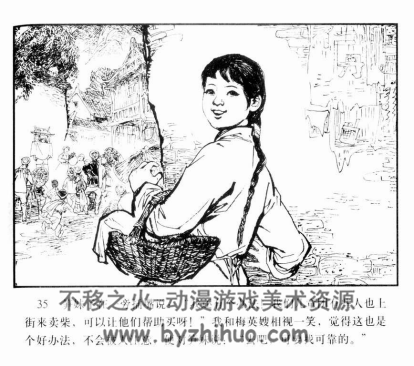 笋妹 PDF格式连环画 百度网盘下载