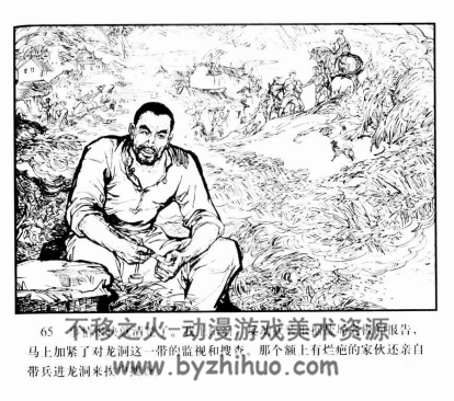 笋妹 PDF格式连环画 百度网盘下载