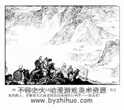 笋妹 PDF格式连环画 百度网盘下载