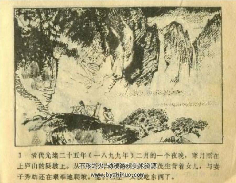 红缨会 PDF格式连环画 百度网盘下载