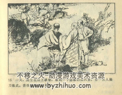 红缨会 PDF格式连环画 百度网盘下载