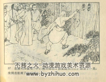 红缨会 PDF格式连环画 百度网盘下载