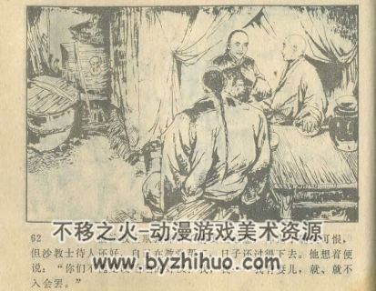 红缨会 PDF格式连环画 百度网盘下载