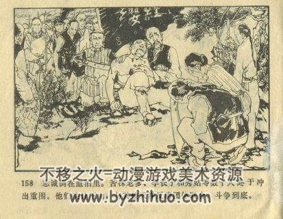红缨会 PDF格式连环画 百度网盘下载