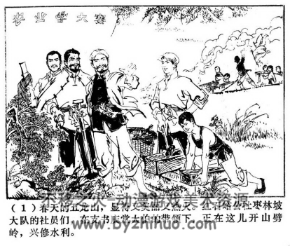 红雨 PDF格式连环画 百度网盘下载