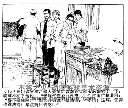 红雨 PDF格式连环画 百度网盘下载