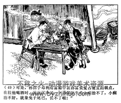 红雨 PDF格式连环画 百度网盘下载