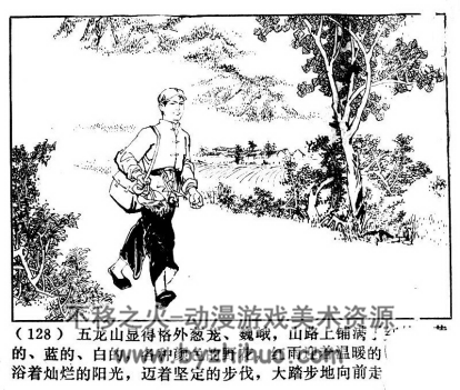 红雨 PDF格式连环画 百度网盘下载