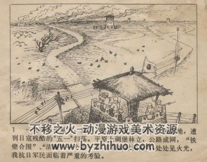 洪雁 PDF格式连环画 百度网盘下载