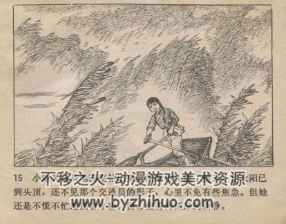 洪雁 PDF格式连环画 百度网盘下载