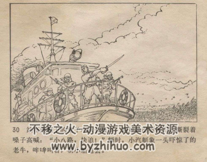 洪雁 PDF格式连环画 百度网盘下载