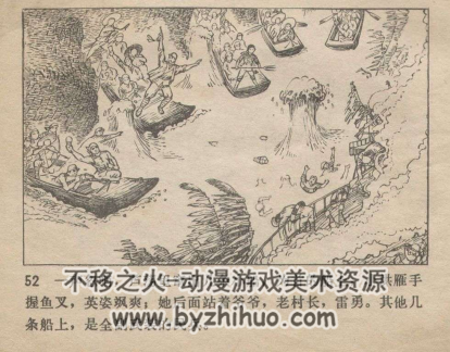 洪雁 PDF格式连环画 百度网盘下载