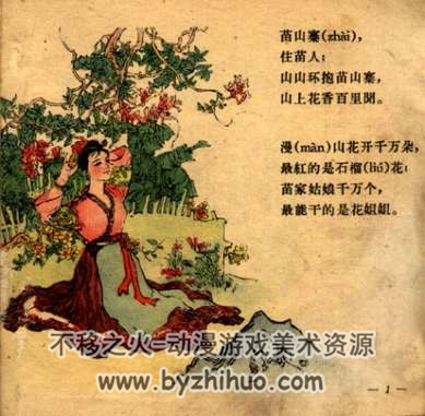 虹 彩色PDF格式连环画 百度网盘下载