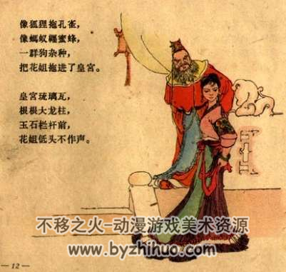 虹 彩色PDF格式连环画 百度网盘下载