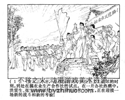 虹南作战史 PDF格式连环画 百度网盘下载