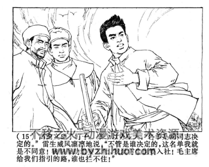 虹南作战史 PDF格式连环画 百度网盘下载