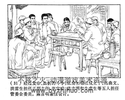虹南作战史 PDF格式连环画 百度网盘下载
