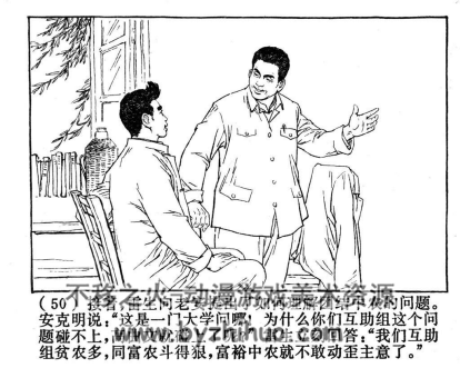 虹南作战史 PDF格式连环画 百度网盘下载