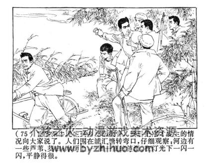 虹南作战史 PDF格式连环画 百度网盘下载