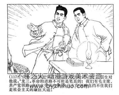 虹南作战史 PDF格式连环画 百度网盘下载