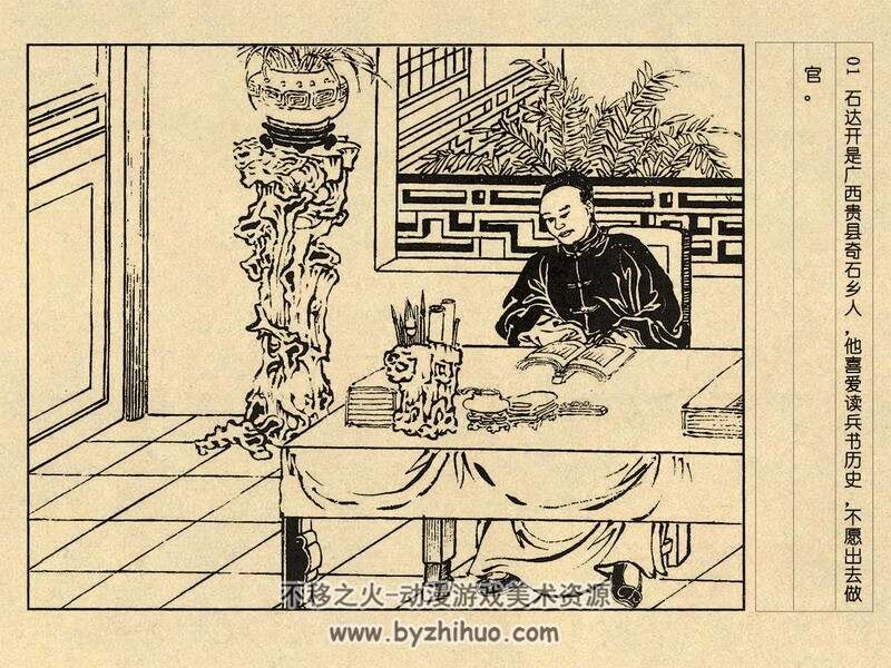 石达开 连环画三册 pdf 百度网盘下载 112M