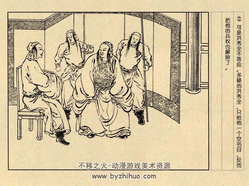 石达开 连环画三册 pdf 百度网盘下载 112M