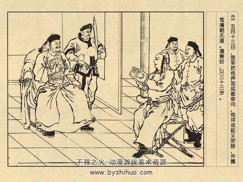 石达开 连环画三册 pdf 百度网盘下载 112M