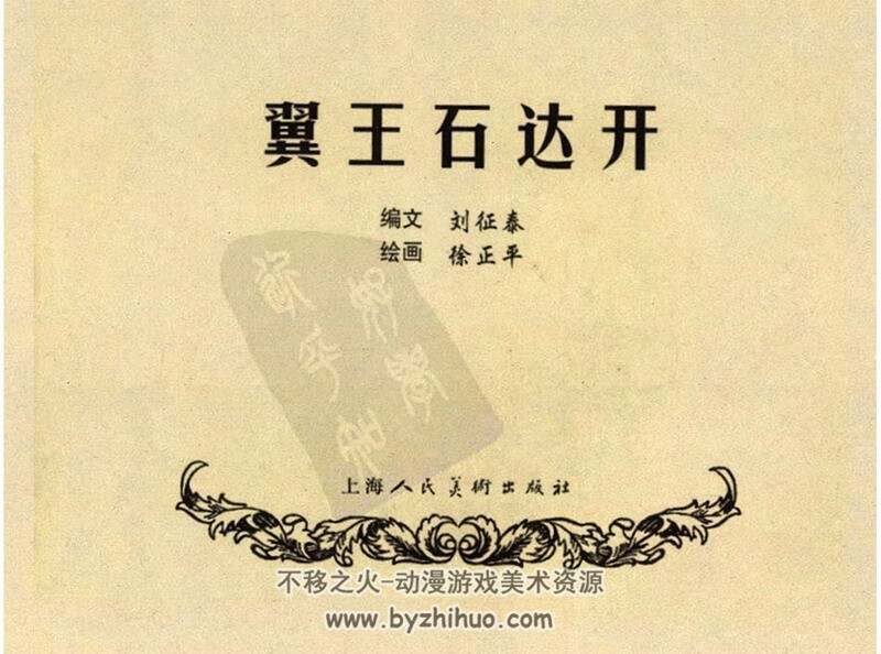 石达开 连环画三册 pdf 百度网盘下载 112M